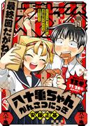 Comic REX (コミック レックス） 2022年11月号(REX COMICS)