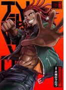 アクダマドライブ【描き下ろしおまけ漫画付き】 3(Rentaコミックス)