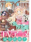 Comic ZERO-SUM (コミック ゼロサム) 2022年11月号(Comic ZERO-SUM)