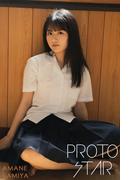 PROTO STAR 神谷天音 complete(PROTO STAR)