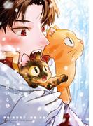 勇者のひざには猫がいる 3(ゲッサン少年サンデーコミックス)