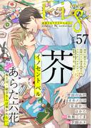 Fig vol.57(マーブルコミックス)