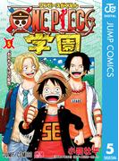 ONE PIECE学園 5(ジャンプコミックスDIGITAL)