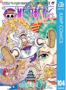 ONE PIECE モノクロ版 104(ジャンプコミックスDIGITAL)