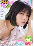 comicGAGA VOL.07(comicGAGA)