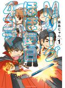 【全1-6セット】Mリーグ ほぼ毎日４コマ