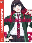 ＷＩＮＤ　ＢＲＥＡＫＥＲ（９）