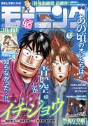 モーニング　2022年45号 [2022年10月6日発売]