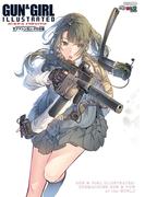 ガン&amp;ガール イラストレイテッド サブマシンガン・PDW編