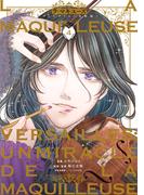 ラ・マキユーズ～ヴェルサイユの化粧師～　４(ＢＲＩＤＧＥ　ＣＯＭＩＣＳ)
