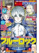 別冊少年マガジン　2022年11月号 [2022年10月7日発売]