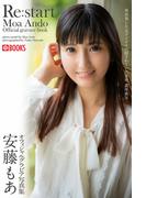Re:start 安藤もあ【グラビア写真集】(PRESTIGE PHOTOGENICS)