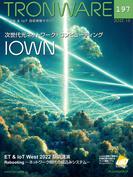 TRONWARE VOL.197(TRONWARE)