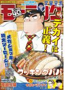 モーニング　2022年46号 [2022年10月13日発売]