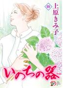 いのちの器　89(A.L.C. DX)