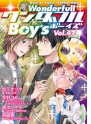 新ワンダフルBoy's Vol.47(光彩コミックス)