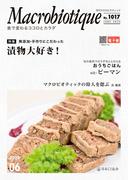 月刊マクロビオティック2022年6月号