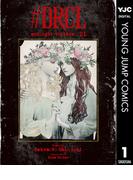 【全1-6セット】#DRCL midnight children