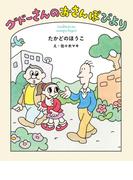 グドーさんのおさんぽびより