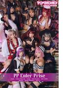 PPE ヤングガンガンデジタル限定写真集「Never Ending Halloween Night」(ヤングガンガン特別編集)