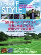 Golf Style(ゴルフスタイル) 2022年 11月号