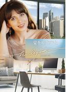 愛を拒むひと【ハーレクイン文庫版】(ハーレクイン文庫)