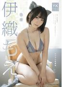 伊織もえ　デジタル写真集　秘話(ヤングキング)