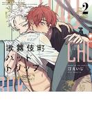 歌舞伎町バッドトリップ2【オーディオドラマ】Chapter1 7night(キューエッグレーベル)