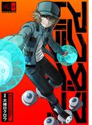 アクダマドライブ【描き下ろしおまけ漫画付き】 4(Rentaコミックス)