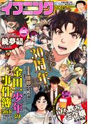 イブニング　2022年22号 [2022年10月25日発売]