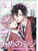 ＆.Emo vol.31(＆.Emo comics)