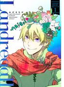Landreaall 特典小冊子オムニバス（１）(ＺＥＲＯ-ＳＵＭコミックス)