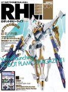 ロボットホビーライフ 001(電撃ムック)