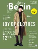 mens LaLa Begin vol.02(ビッグマン・スペシャル)