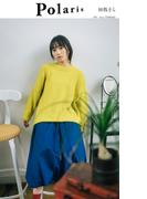 【デジタル限定】ポラリス　田牧そら(週プレ PHOTO BOOK)