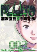 PLUTO　デジタルVer. 3(ビッグコミックス)