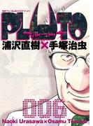 PLUTO　デジタルVer. 6(ビッグコミックス)