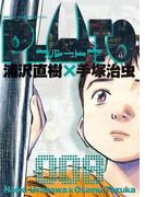 PLUTO　デジタルVer. 8(ビッグコミックス)