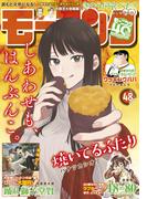 モーニング　2022年48号 [2022年10月27日発売]