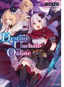 Ｄｅｓｔｉｎｙ　Ｕｎｃｈａｉｎ　Ｏｎｌｉｎｅ　～吸血鬼少女となって、やがて『赤の魔王』と呼ばれるようになりました～(Kラノベブックス)