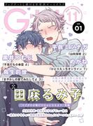 G-Lish2022年11月号 Vol.1(G▷Lish comics)