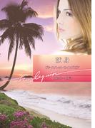 献身(ハーレクイン文庫)