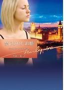 禁じられた追憶(ハーレクイン文庫)