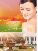 恋のスタンバイ(ハーレクイン文庫)