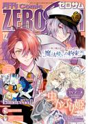 Comic ZERO-SUM (コミック ゼロサム) 2022年12月号(Comic ZERO-SUM)