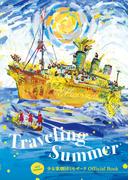 少女歌劇団ミモザーヌ Official Book 2022 Summer【電子特別版】