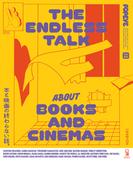 POPEYE特別編集　本と映画の終わらない話。(POPEYE特別編集)