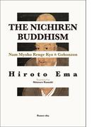 The Nichiren Buddhism ――Nam Myoho Renge Kyo & Gohonzon
