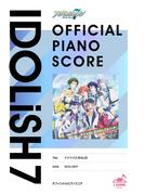 [公式楽譜] ナナツイロ REALiZE　ピアノ(ソロ)／初～中級 ≪アイドリッシュセブン≫(L SCORE)