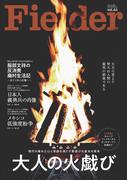 Fielder vol.66(Fielder)